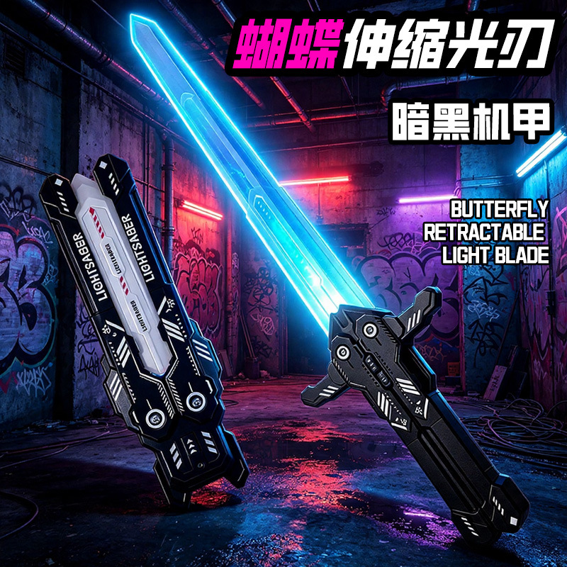 Lightsaber with butterfly, smooth telescopic colorful induction nail sequins, sound effects