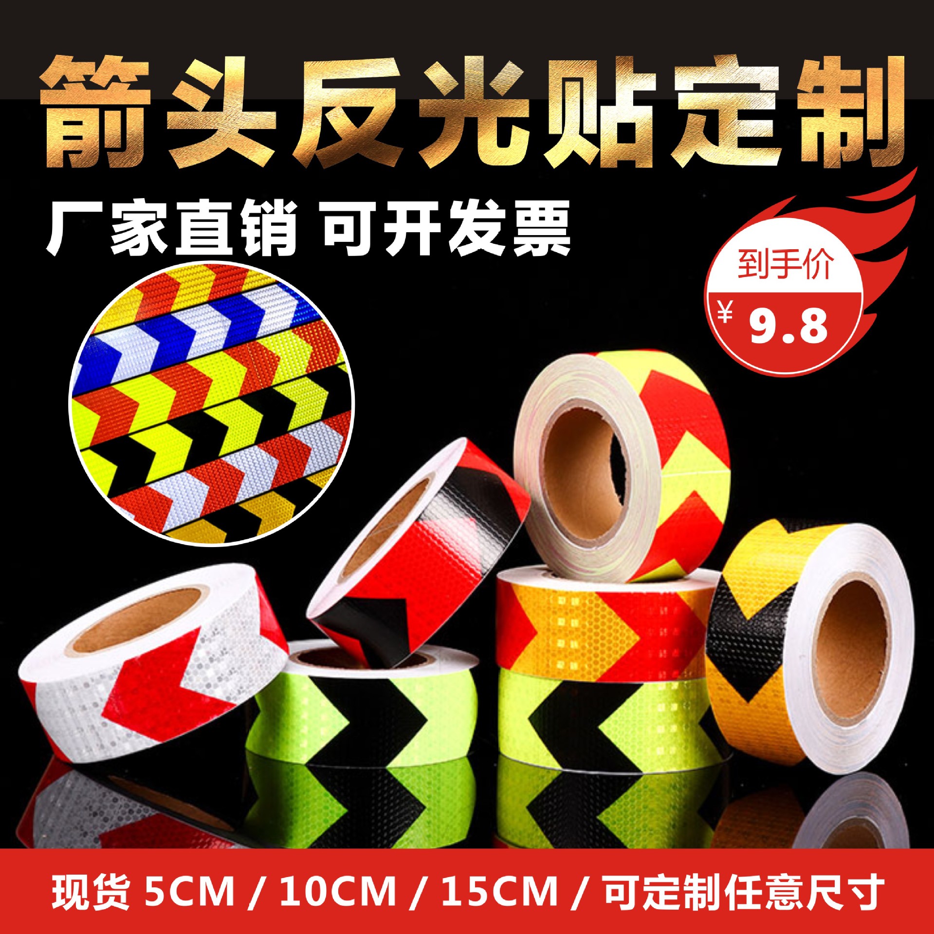 箭头导向标大货车保险杠反光贴条夜光安全防撞警示标识贴地铁车库