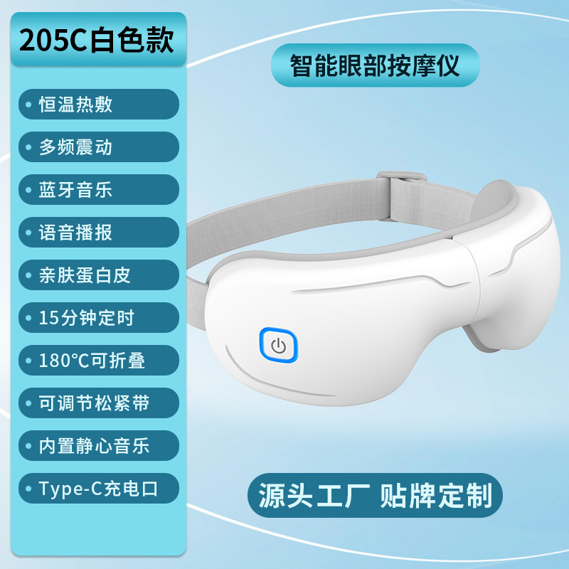 国境を越えたスマート目の保護装置、折りたたみ式温湿布アイマスク、目の疲れを和らげるカスタマイズされたBluetoothエアバッグアイマッサージャー|undefined