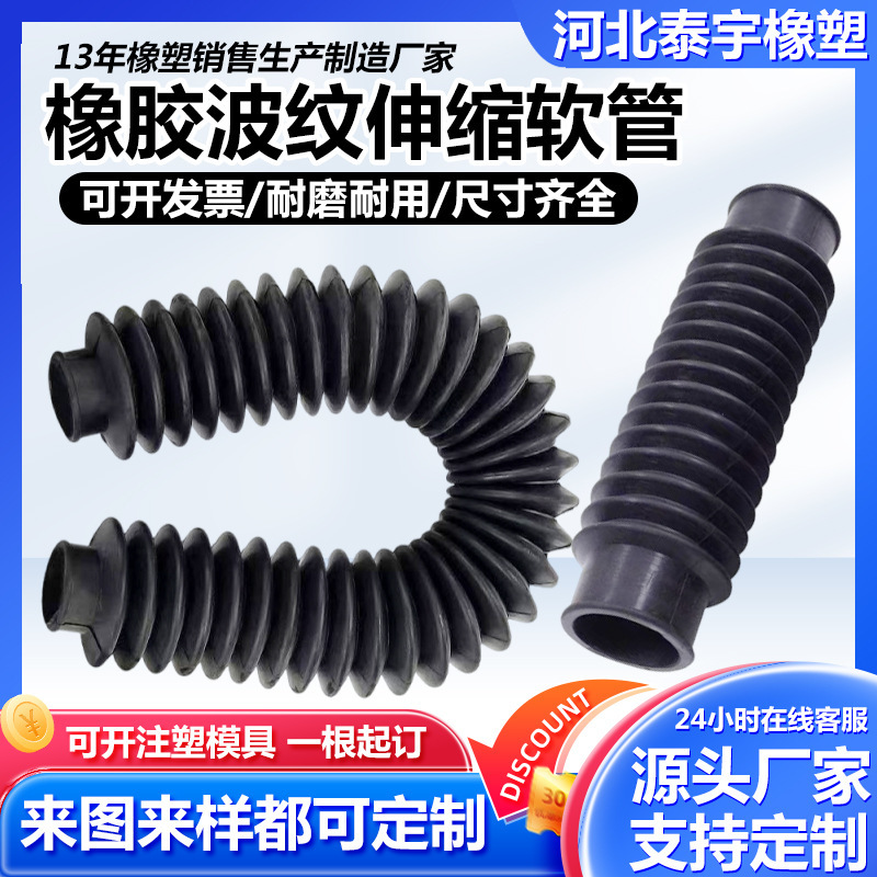 橡胶波纹伸缩管防尘套 工业丁晴橡胶桥梁汽车缓冲橡胶防尘伸缩套|undefined