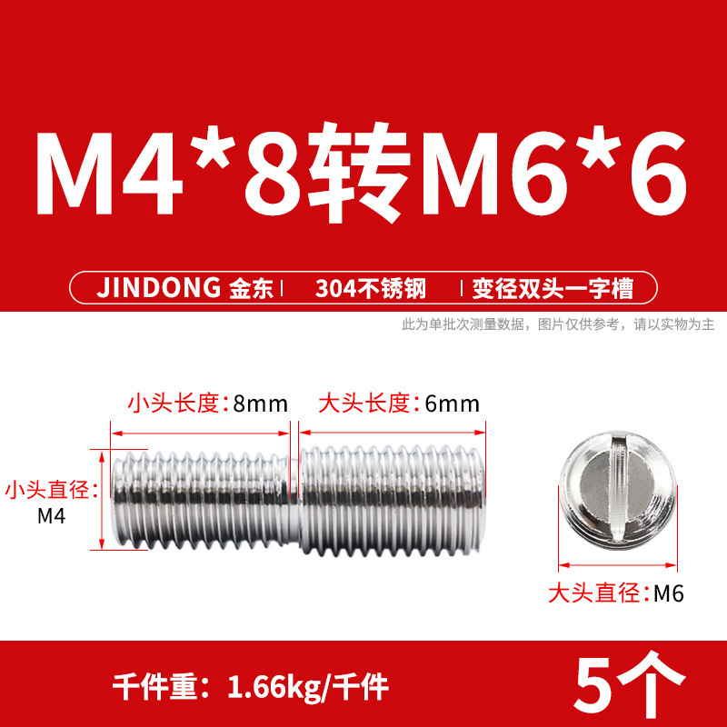 304ステンレス鋼変径変換ねじサイズヘッド中継ねじロッドボルトm4 m 5m 6m 8m 10回転m 4m 6m 8|undefined