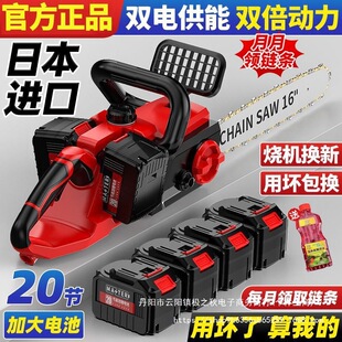 Japanese Kapuwo Rechargeable Chainsaw Small Handheld Lithium Battery Dual-Drive Lithium Chainsaw Outdoor Tree Cutting Tool
