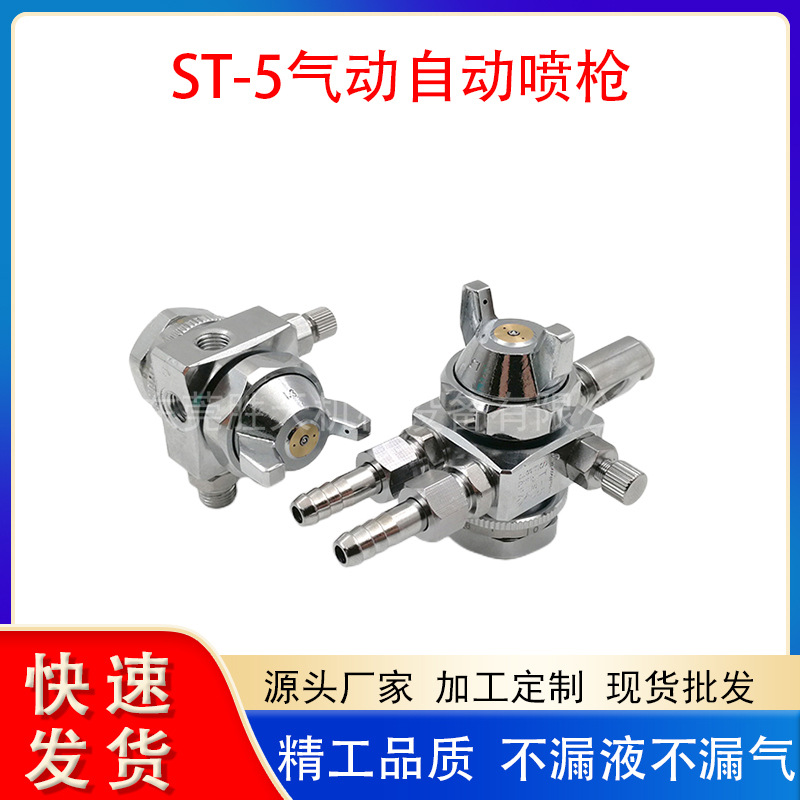 喷涂机ST-5喷头喷漆机喷抢家用油漆乳胶漆涂料喷漆枪小型自动喷枪