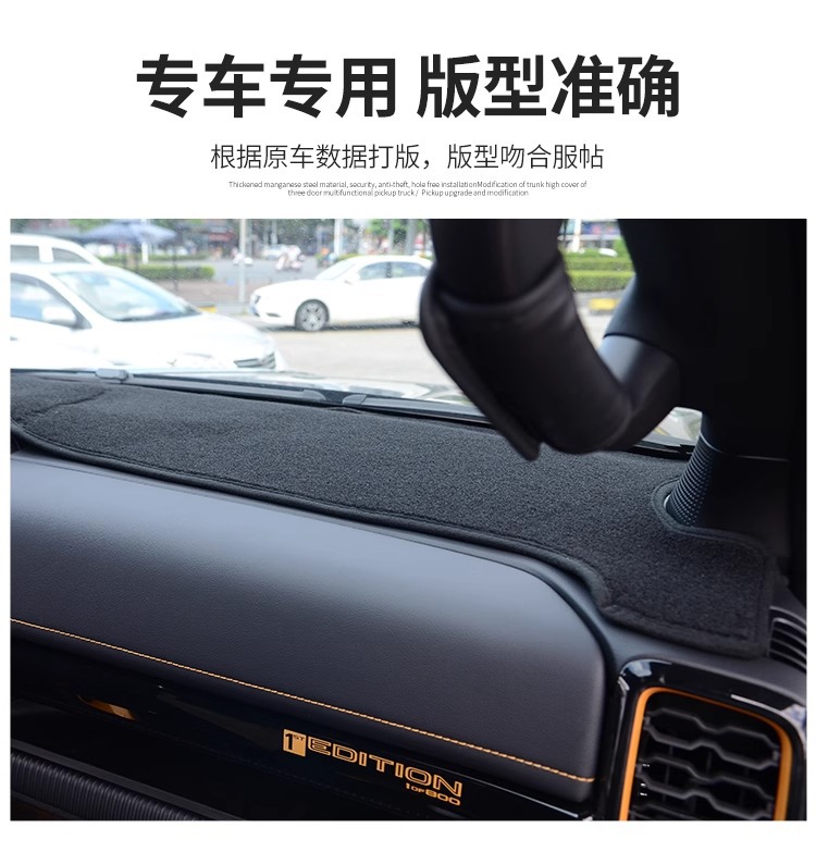 Suitable for Ford Ranger Ranger Special Central Control Instrument Panel Light-Proof Mat Sun Protection Anti-Reflective Heat Insulation Mat