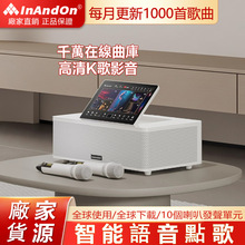 InAndOn国际版MS9家庭KTV点歌唱歌机组合音箱音响套装全套