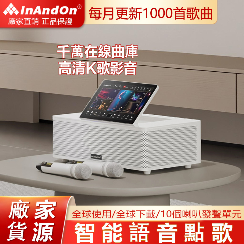 Inandon International Version Ms9 Home Ktv Karaoke Singing Machine Combination Speaker Audio Set Complete Set