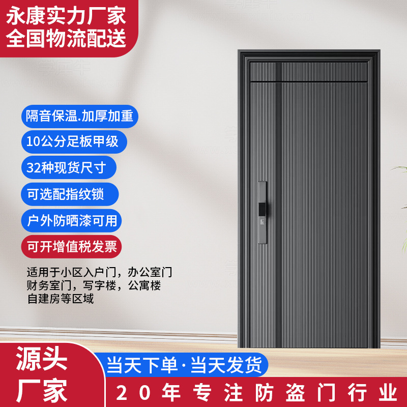 Grade a Anti-Theft Door, Zinc Alloy Villa Entrance Door, Community Entrance Door, Security Door, Concealed Hinge, Simple Smart Door