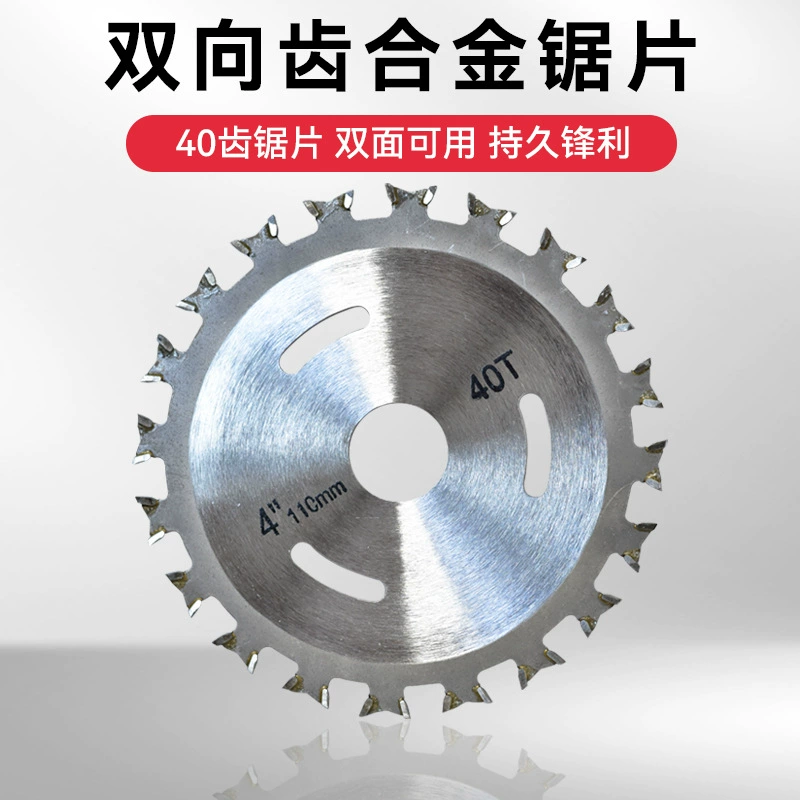 4-дюймовое двустороннее зубчатое полотно из твердого сплава двустороннее пильное полотно для деревообработки пильное полотно