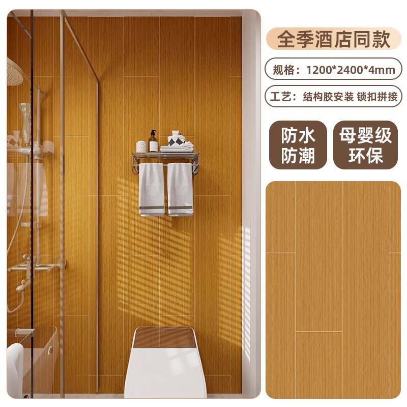 spc石晶墙板仿瓷砖酒店卫生间翻新改造石塑护墙板速装淋浴房防水|undefined