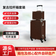 超纤仿皮复古拉杆箱套装厂家批发按需制作360度静音万向轮拉杆箱