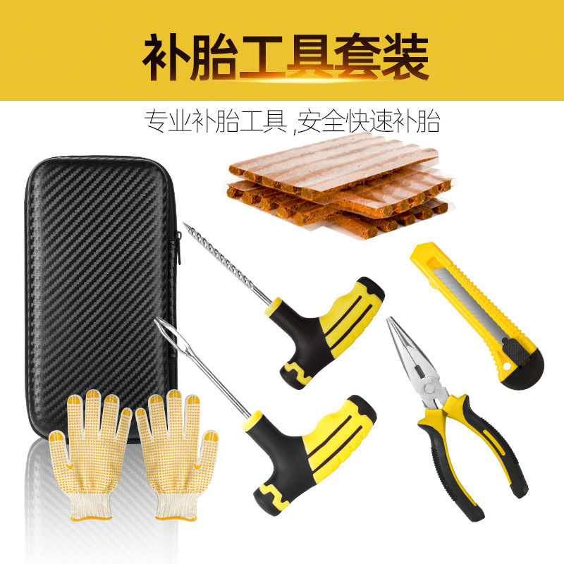汽车补胎工具套装胶条胶水快速补胎摩托车真空轮胎通用维修应急|undefined