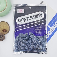 ͬ������÷��75g���ӹ����������T÷�����eС����ʳ���ʳƷ���l