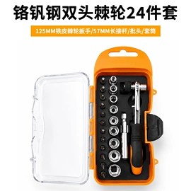 机修组合工具;家用组合工具;活扳手