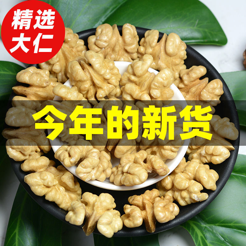 Brother Premium new goods Xinjiang Walnut kernel 500g Original flavor fresh Pellicle Walnut meat bulk