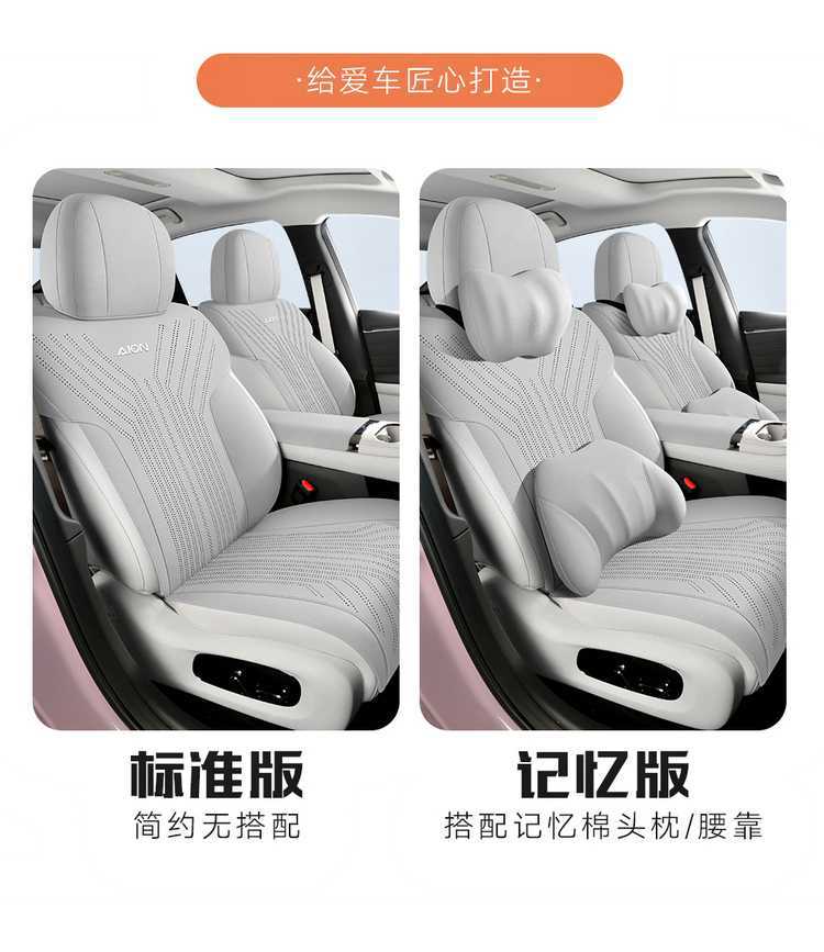 GAC Aion AionUT Special Cushion 25 UT Parrot Dragon Car Cushion Saddle Cushion Four Seasons Seat Cushion Cover