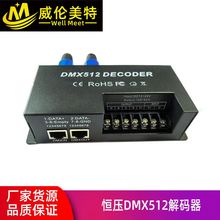 ѹDMX512 3/4ͨRGB ̨KTVƹ3/4*10A