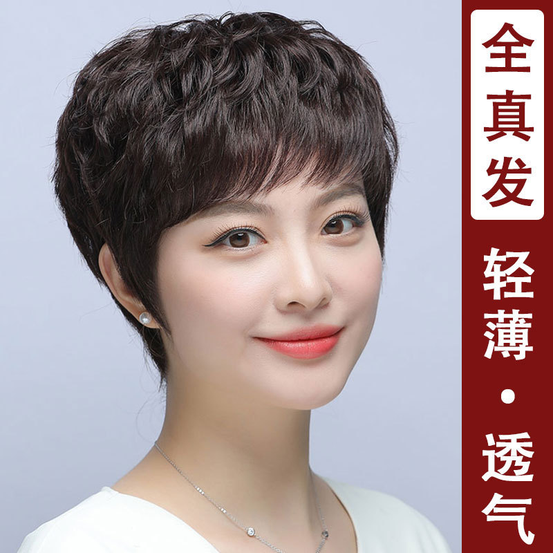 Wig real hair full real hair short hair middle-aged and old full head cover lady mother natural wig cover in stock wholesale