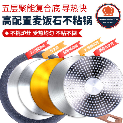 Medical stone frying pan, non-stick pan, household frying pan, steak and egg frying pan, gas stove, induction cooker, universal