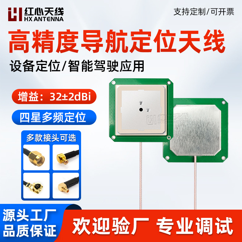 RTK四星多馈高精度内置北斗+GPS60*60*15.3mm陶瓷测量测绘天线