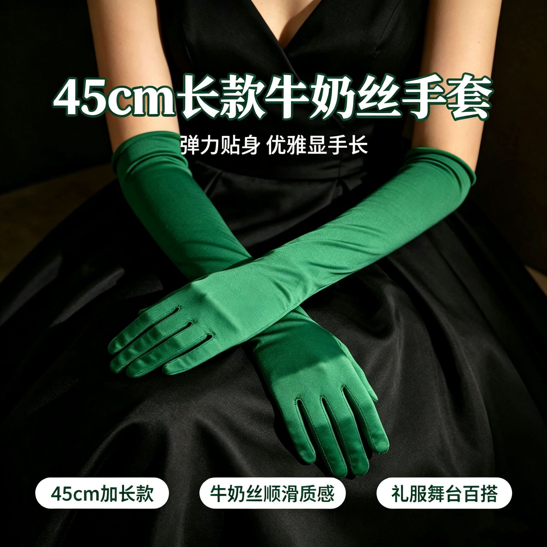 Long solid color elastic gloves