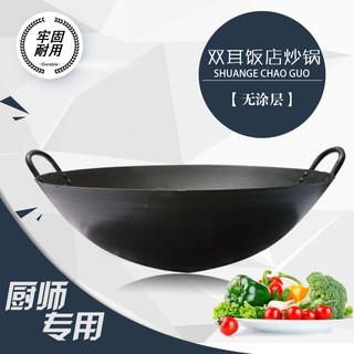 Traditional black oil pan thickened fine iron binaural wok uncoated factory direct chef restaurant canteen