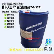 ���C6�������턩TG-5671��̼�h����ˮ���ͷ��ۄ�