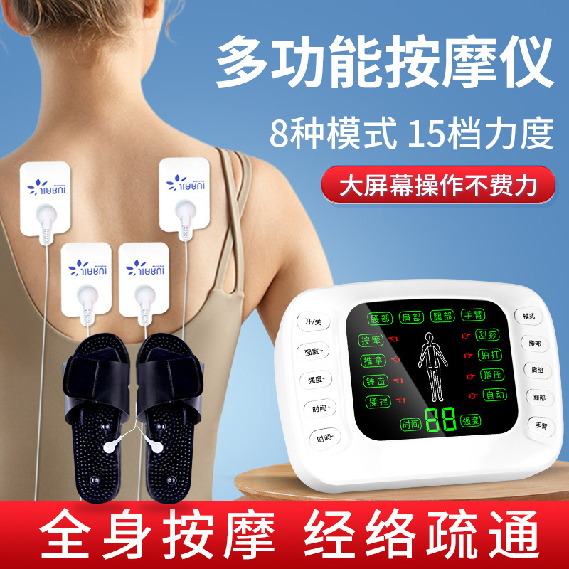 新款中频脉冲理疗仪家用彩屏双输出数码经络按摩仪电子针灸按摩器|undefined