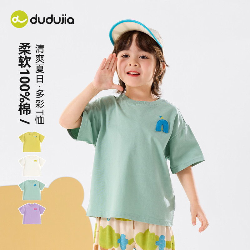 [100% Cotton] Dudu's Children's Clothing Kids' T-Shirt Pure Cotton Baby Summer Short Sleeve Boys Girls New Fashionable Clothes