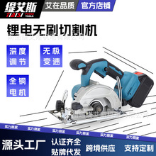 充电式切割机 可斜切手提切割机电圆锯石材木工电工工具切割机