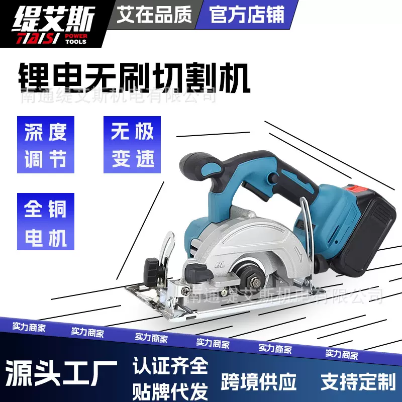 充电式切割机 可斜切手提切割机电圆锯石材木工电工工具切割机