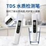 水质家用tds自来水检测仪