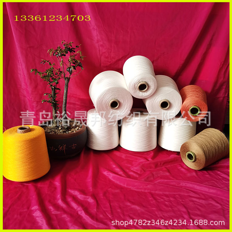 羊毛/涤混纺.32支 羊毛/棉混纺32支40支  羊毛混纺纱裕晟邦