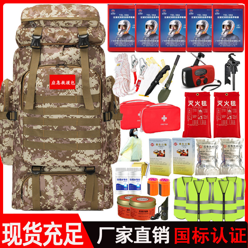 Earthquake Emergency Rescue Supplies, Combat Readiness, Family Reserve Bag, Disaster Prevention, Escape, Doomsday Survival Equipment, Full Set of Shelter Bag Earthquake Emergency Rescue Supplies, Combat Readiness, Family Reserve Bag, Disaster Prevention, Escape, Doomsday Survival Equipment, Full Set of Shelter Bag