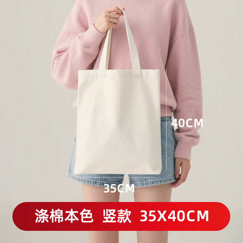 帆布袋定制logo空白广告宣传手提帆布包设计订制图案大容量棉布袋|undefined