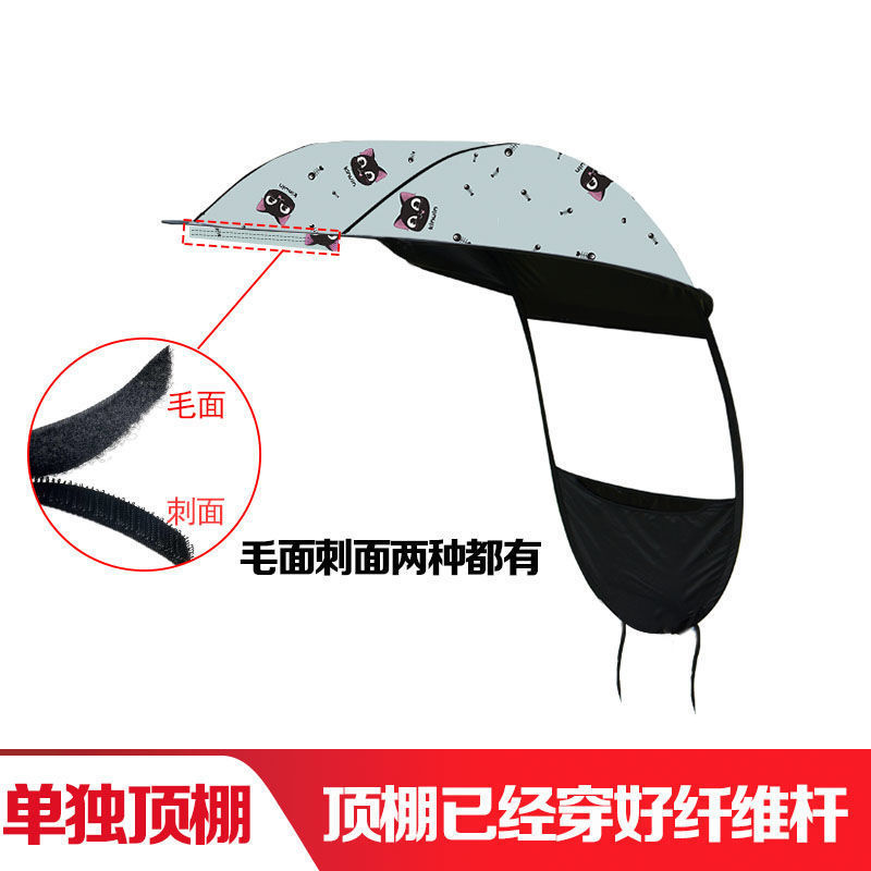 Electric scooter sunshade, sun protection, separate rainproof electric vehicle canopy, sun protection single canopy accessory, electric vehicle roof cover