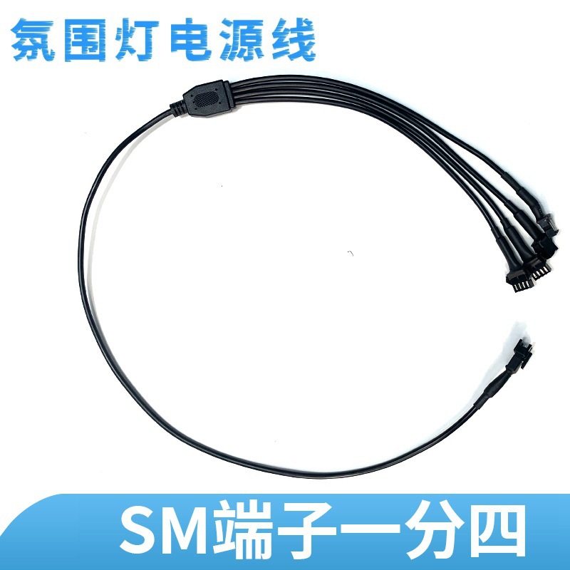 科宝隆SM母转公延长线氛围灯发光冷光线DIY配件驱动器一分4连接线