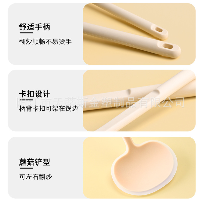 新一体式硅胶锅铲 家用耐高温不粘锅专用炒菜铲子厨房用具蘑菇铲|undefined