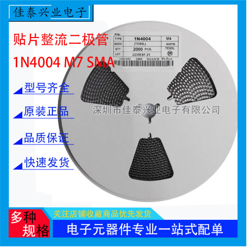 M7/M1/M2/M4/M7F/A7 SMA整流二极管1A 贴片1N4001/4002/4