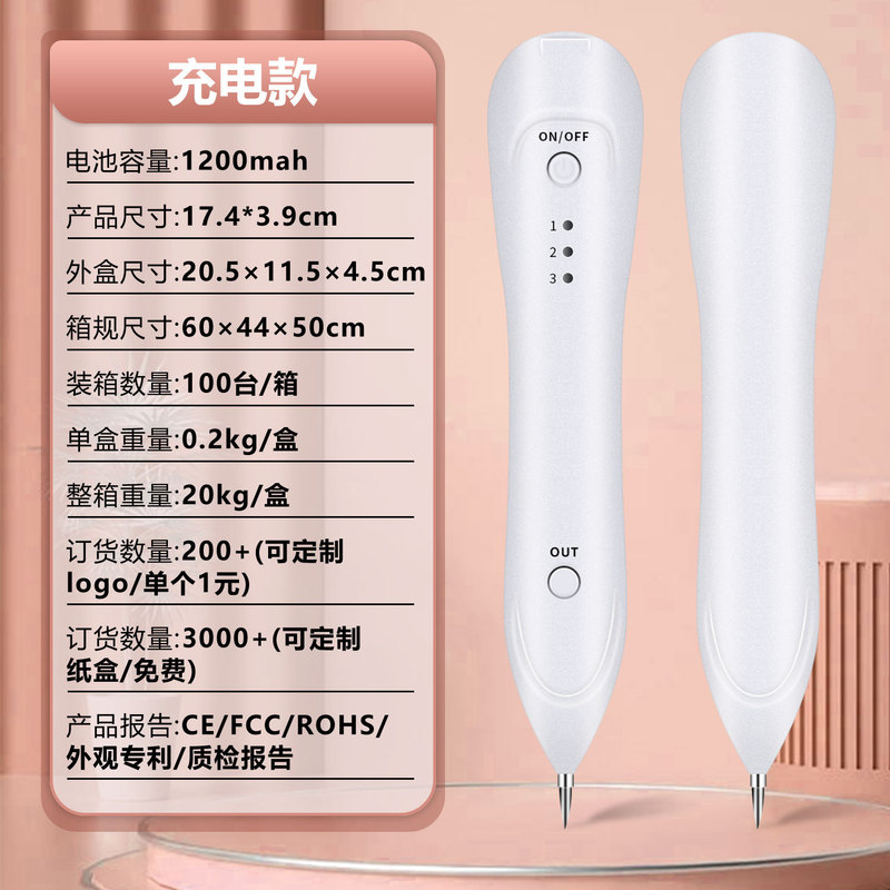 ドイツの小さな白いシミとほくろペン、最新の液晶スポットスキャンペン、美容室専用の顔のそばかす除去装置、レーザースポット除去装置|undefined