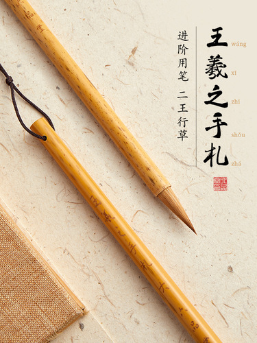 Liupintang Xiaokai Langhao brush Wang Xizhi's hand calligraphy brush running script special brush