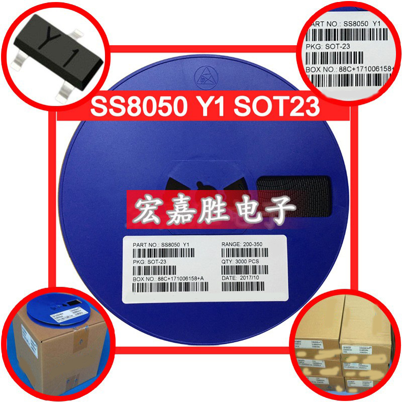 S8050贴片三极管 0.5A SS8050功率晶体管 SS8550 1.5A SOT-23