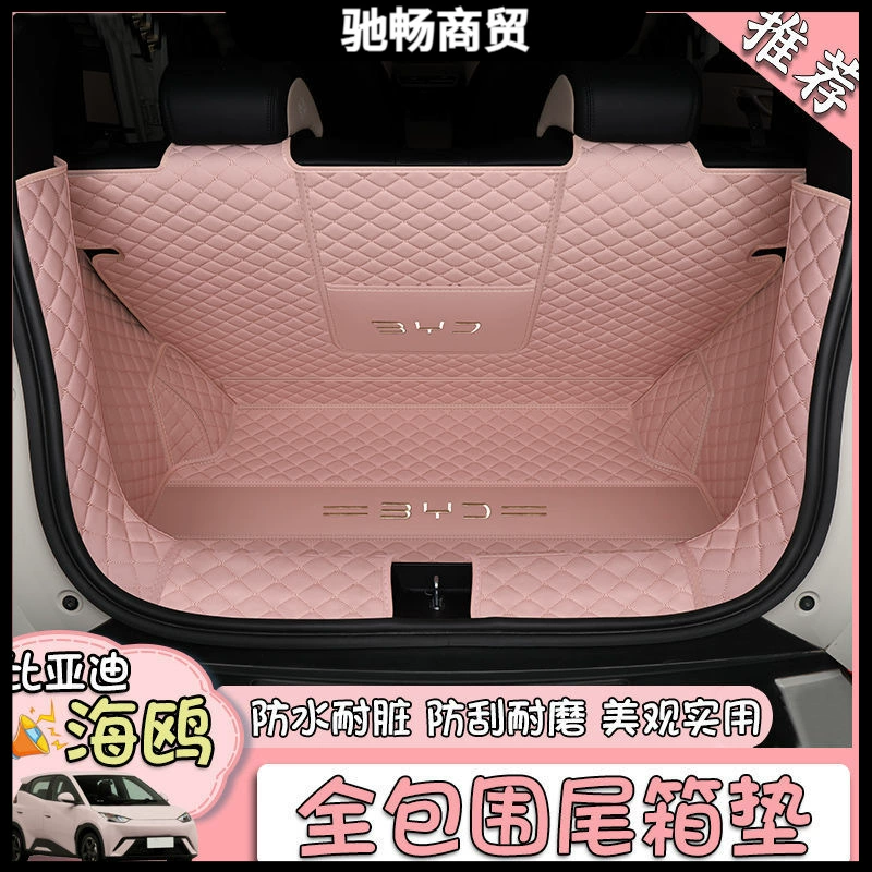 Подходит для 25 подушек багажника BYD Seagull вокруг чайки