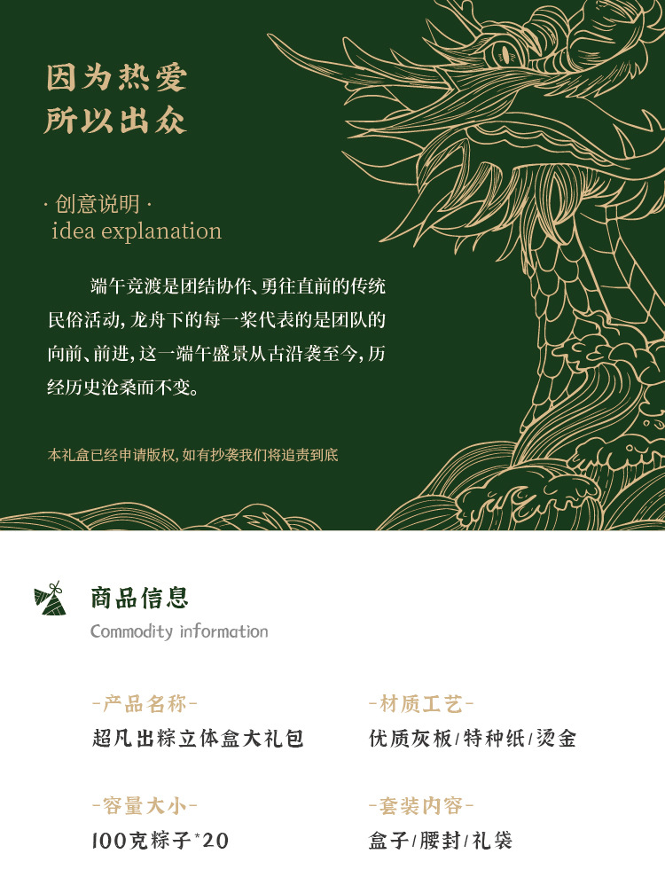 端午高端禮盒定制創(chuàng)意-定制logo