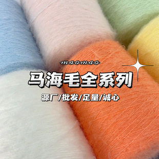 �R��ë���S�G�ۻ�ɫȫϵ��ë���������������־�DIY��ȫϵ��ë��