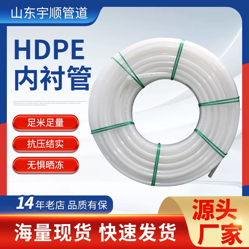 HDPE新料电力白色pe穿线预埋管 地埋内衬电缆保护管