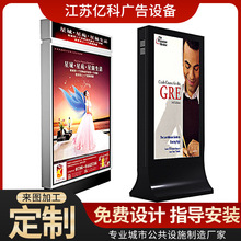 立式落地滚动灯箱户外太阳能LED换画广告灯箱宣传栏红旗灭蚊灯箱