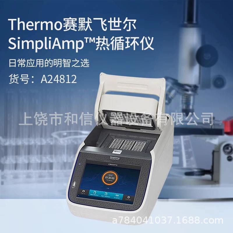 Semerfei градиентный инструмент для ПЦР SimpliAmpA24812 ProFlex/4484073/ A48141