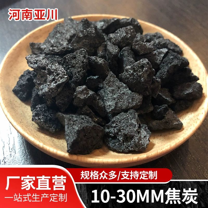 Производитель оптом поставляет трехслойный фильтр 10-30 мм для кокса, кокс для адсорбции, кокс для литья и металлургии, гранулированный уголь.