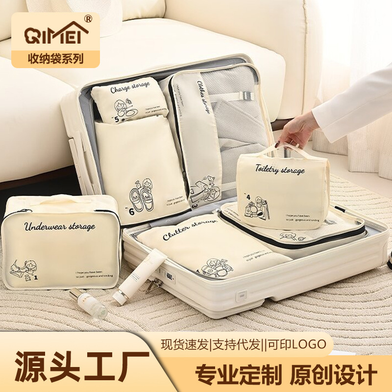 Travel storage bag luggage storage bag suit clothes luggage clothing underwear student finishing bag