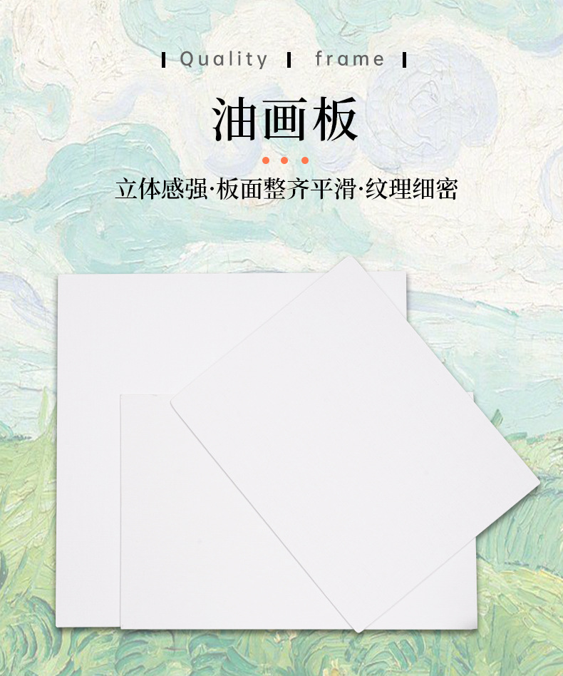 油画板_01